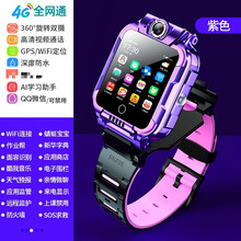 【官方直销】小天才儿童电话手表Z5A同功能4G全d2防水GPS定位视频通话网通z6小学生适用华为手机 旋转紫4G通+视频通话+QQ微信+GPS定位
