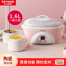天际(TONZE)电炖锅电炖盅煮粥煲汤隔水炖1锅3胆DDZ-16BW 1.6L 一锅三胆