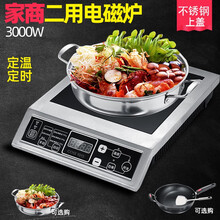 可仕 商用电磁炉3500W大功率5000W电磁炉平面凹面电池炉炒菜火锅电磁灶3000W 3000W平面炉单机【不锈钢】