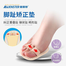 敏斯特爪形脚趾矫正鞋垫重叠指分趾垫锤状指矫形垫脚趾弯曲纠正 米黄色 L号（矫正三个脚趾）左脚