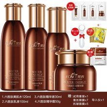 梵西六胜肽抗皱套装提拉紧致护肤面部精华液保湿水乳霜套装组合六胜肽原液补水男女 驻颜（水+乳+精华液+精华霜）