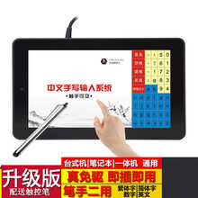 手写板电脑写字板免驱大屏win7台式机老人打字键盘win10智能电子输入板手提笔记本繁体书写通用汉钦 S300X升级版--支持数字和英文触控输入
