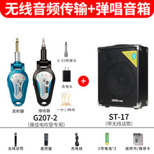 晶麦风G207-2/3 电子萨克斯罗兰雅佳电吹管无线接收器发射器专用传输50米 KM-G207-2（雅佳电吹管用）+专业音箱