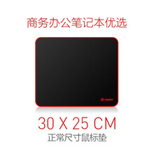 英菲克鼠标垫键盘垫超大加大加厚锁边书桌垫子学生写字台桌面男生女生电脑笔记本办公家用电竞游戏大小号简约 小号鼠标垫30*25*2