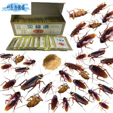 强力蟑螂药灭蟑清低毒家用安全灭蟑螂药粉杀除蟑螂全窝端 40包【建议仓库使用】