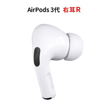 南斯夫 适用于苹果Apple airpods pro耳机单只补配左右耳3代耳机仓单耳配对 3代右耳R