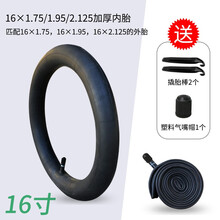 自行车内胎 价格 自行车内胎图片 京东