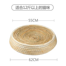 猫抓板猫窝编织耐磨玩具猫咪用品猫碗磨爪器猫抓盆猫爪板圆形抓垫 口径55cm(适合12斤以上猫咪)