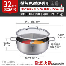 慕厨（Momscook）不锈钢鸳鸯火锅 火锅锅304两用锅 电磁炉燃气通用 28cm鸳鸯锅 32×11CM鸳鸯火锅(JA3211YHG)