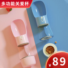 狗狗饮水器便携式水瓶喝水喂水户外遛狗水壶外出泰迪宠物随行水杯wj 苹果绿258ml【水粮一体杯】