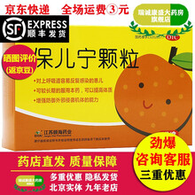 加蓓 保儿宁颗粒 10g*6袋 10盒