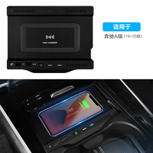 适用于奔驰GLB/GLA/B级/A200L无线充电车载手机充电器内饰改装配件 车载无线充电器(1920款奔驰A级)