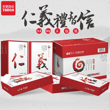 天章(TANGO)天章风80gA4打印纸 复印纸 中档品质款打印纸 500张/包 8包/箱(4000张)