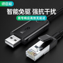 绿巨能（llano）Console调试线USB转RJ45控制线交换机配置线转换线适用思科华为腾达TP-LINK路由器 黑色3.0米