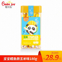 婴儿乐 鳕鱼肠180g 儿童零食 鱼肉火腿肠香肠 玉米味2020年10月