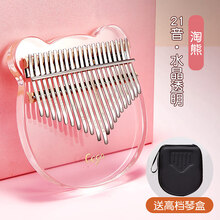京炫（JINGXUAN)21音卡林巴水晶透明拇指琴手指姆钢琴初学者女生卡巴林初学者乐器 升级21音【淘熊】亚克力+EVA琴包