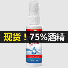 必酷蕾75%乙醇消毒液室内消毒空气皮肤消毒衣物家居消毒液家用免洗洗手酒精消毒喷雾 必酷蕾75%乙醇消毒液