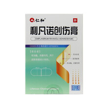 仁和 利凡诺创伤膏 7.2cm*1.9cm*50片 消毒杀菌 用于皮肤表面的小创伤 5盒