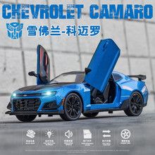 仿真1比24雪佛兰科迈罗大黄蜂合金汽车模型儿童男孩玩具开门声光摆件 1：24大黄蜂科迈罗蓝
