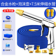 DREAMCAR 高压洗车水枪神器 强力加压家用 伸缩魔术水软管自来水龙头浇花园艺 汽车清洗工具套装 【全金属水枪】7.5米水管【伸缩前2.5米】