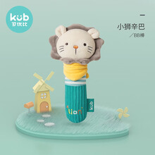 【积分兑换】可优比婴儿玩具0-1岁抓握训练新生儿摇铃安抚宝宝玩具 小狮辛巴-安抚BB棒