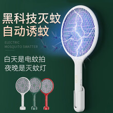 箱居 电蚊拍充电式灭蚊灯家用灭捕蚊子神器户外驱蚊器挂壁自动诱电蚊灯立式挂壁式灭蚊器灭蚊拍 【复古红电蚊拍+灭蚊灯二合一】