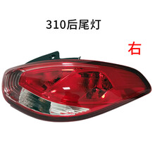 适用于宝骏310尾灯总成 宝骏310W原厂后尾灯 16-20款宝骏310后刹车灯总成 后灯罩总成 宝骏310 右尾灯 原厂