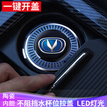 车载大小号烟灰缸带LED灯带盖车内用可水洗陶瓷内胆烟缸适配于本田宝马大众现代丰田别克哈弗吉利奥迪奔驰 长安UNI-T/CS75/逸动/CS55/CS35 默认发黑色【需要其它颜色下单请留言或联系客服】