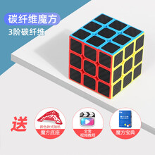 圣手魔方三阶3二四4五金字塔顺滑磁力比赛专用初学者玩具 3阶【碳纤维】+【配教程书+底座×1+视频教程】