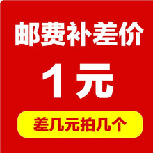 八千巢础 差价专拍差多少拍多少