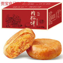肉松饼  早餐面包整箱绿豆饼吃货小零食小吃休闲食品充饥夜宵年货 海苔肉松饼400g【+】同款400g(发整箱800