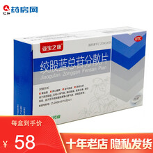 亚宝之康绞股蓝总苷分散片48片降血脂养心健脾益气和血除痰化瘀HEB 1盒装