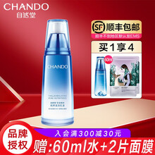 自然堂（CHANDO）乳液雪域精粹纯粹滋润乳液120ml 补水保湿滋润护肤品 雪域乳液 120ml