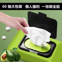 【拍两件40、到手四件240片】牛油果植萃卸妆湿巾1包60片独立包装一次性卸妆便携装 一包(60片)拍二发四