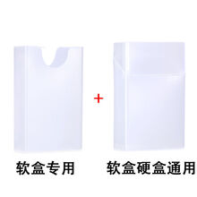 透明塑料便携烟盒20支装防压防水硬软包盒套烟壳装烟盒子 10个装【软包烟盒+硬包烟盒】各5个