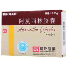 联邦阿莫仙 阿莫西林胶囊 0.25g*24粒（rx） 1盒