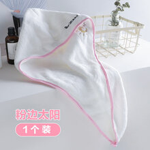 干发帽女可爱浴帽干发包头巾洗头发的吸水速干毛巾头发速干帽家恒宝 粉边太阳(买1+1)