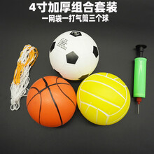 皮球 1-3岁儿童玩具幼儿小皮球 幼儿园学习认知宝宝充气拍拍小球 篮球足皮球 10厘米3个