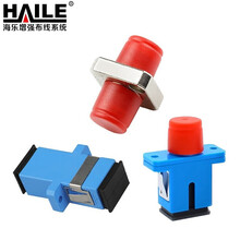 海乐（Haile）HSC大方头单工光纤适配器 耦合器 法兰盘 工程电信级 单模多模通用 100个/袋