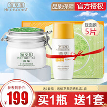 佰草集面膜大白泥新七白嫩肤补水保湿控油美白面膜淡化斑提亮肤色授权旗舰i店官方 佰草集新七白嫩肤面膜500g【无外盒】