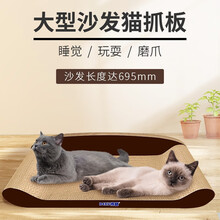 得酷（DEKU）猫抓板防护抓沙发耐磨练爪器加大超大宠物玩具猫咪用品 咖啡加大号【69.5厘米适合14斤以下猫咪】