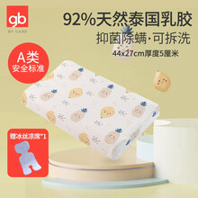 gb好孩子儿童乳胶枕宝宝枕头泰国进口乳胶透气小孩枕头2-6-10岁 水果嘉年华黄
