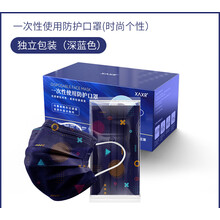 致净一次性口罩个性印花独立包装三层防细菌防飞沫防护用品防晒男女透气成人 深蓝色【200/共4盒】