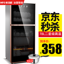 MFO米法欧 消毒柜立式家用 高温二星级消毒碗柜 商用厨房大容量双门 臭氧杀菌餐具茶杯碗筷消毒 78升丨上1层下2层（无菌储存）