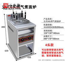 立式6头电热煮面炉商用三缸麻辣烫炉汤面炉串串香关东煮机器节能 立式4头气