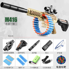 M416手自一体软弹枪M2老干妈电动连发重机枪加特林M249大菠萝玩具枪儿童吃鸡男 M416手自一体【标配版】 加送30软弹+24弹壳
