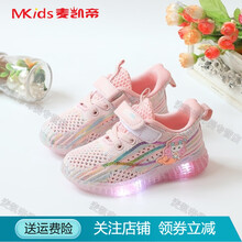 儿童发光鞋棉鞋秋冬季新款透气网面女童运动鞋小女孩鞋1-3-6岁宝宝鞋子亮灯鞋 粉红色 2037/3037网面 31内长19.4cm