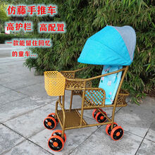 仿竹藤婴儿手推车5个月到5岁溜娃器藤椅宝藤编小推车竹藤婴儿车 【仿藤】童车【双面坐垫遮阳筐】全套
