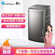 小天鹅（LittleSwan）壁挂洗衣机 迷你滚筒洗衣机全自动3kg 婴儿宝宝儿童 迪士尼定制 智能 3KG迷你波轮【纳米银离子除菌】