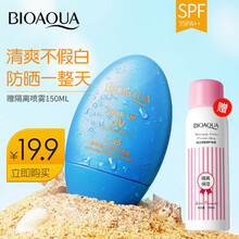 泊泉雅 蓝胖子防晒霜保湿隔离霜女士男士spf35PA++ 全身脸部防紫外乳清爽不油腻学生党 蓝色防晒霜1瓶【赠】隔离喷雾150ml spf35